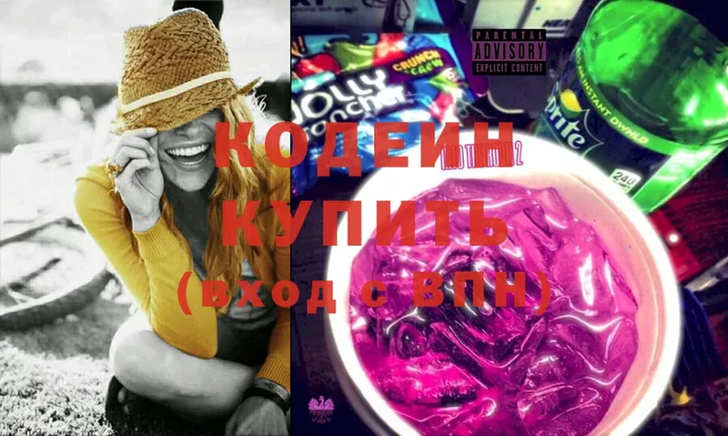 Кодеин Purple Drank  как найти наркотики  мориарти какой сайт  Бобров 