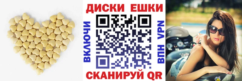 Экстази диски  Бобров 
