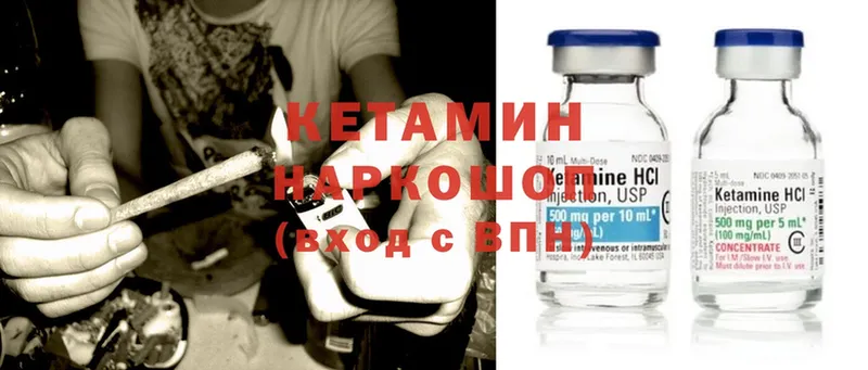 Кетамин ketamine  закладка  Бобров 