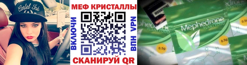 МЯУ-МЯУ кристаллы Бобров